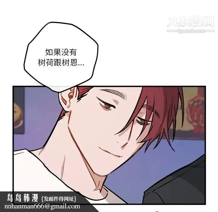 漫画《与你的未来》第40话第46张图