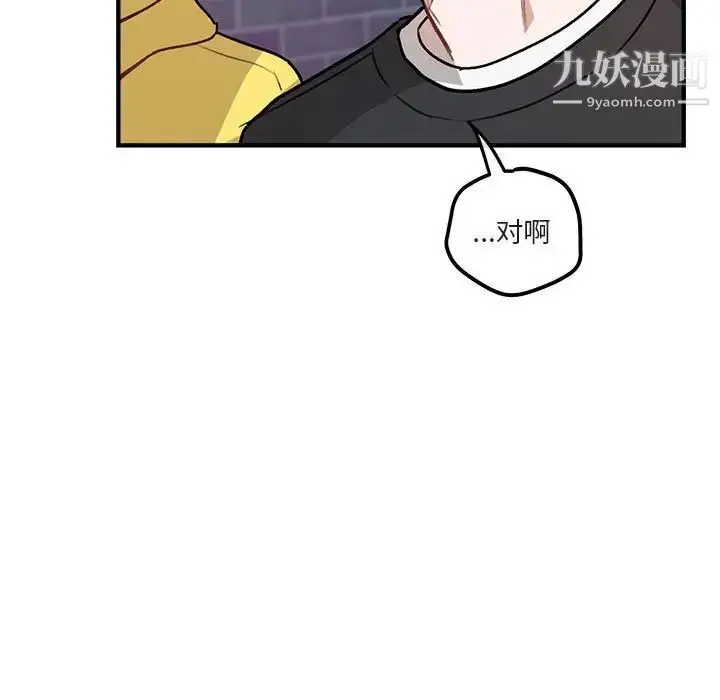 漫画《与你的未来》第40话第53张图
