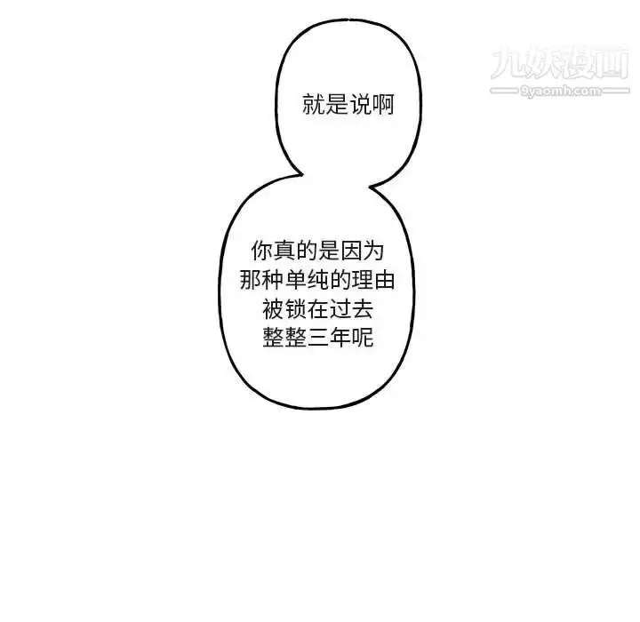 漫画《与你的未来》第40话第54张图