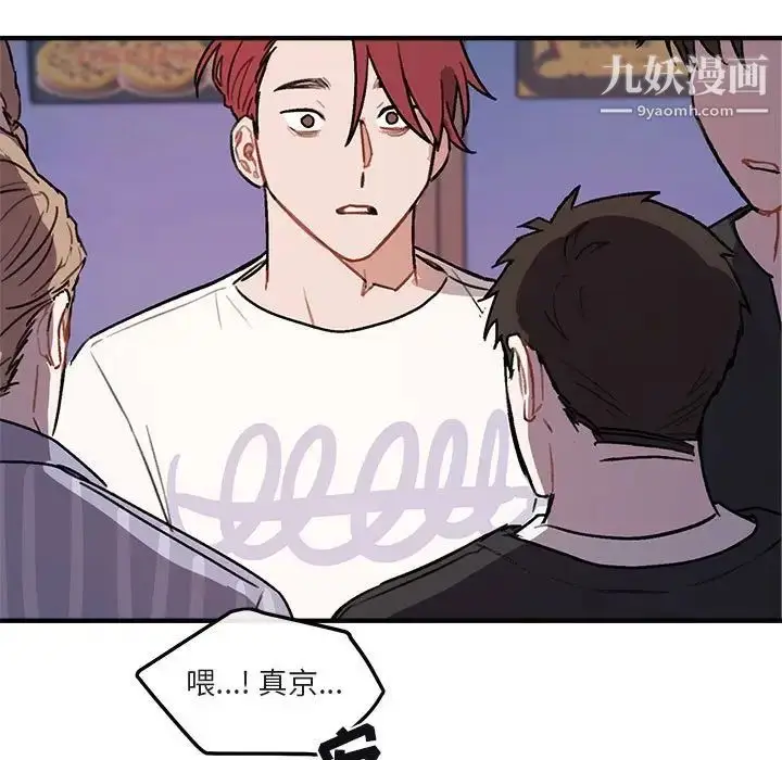 漫画《与你的未来》第40话第55张图