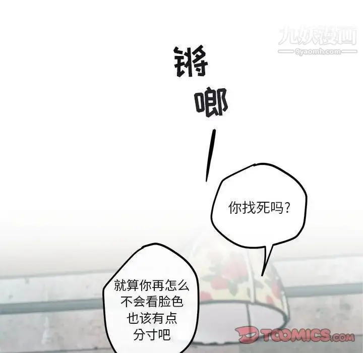 漫画《与你的未来》第40话第58张图