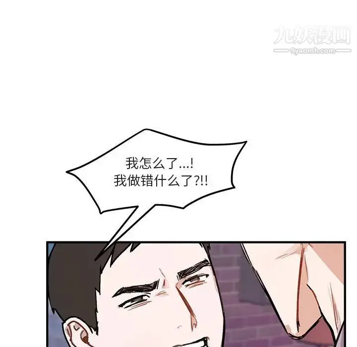 漫画《与你的未来》第40话第61张图