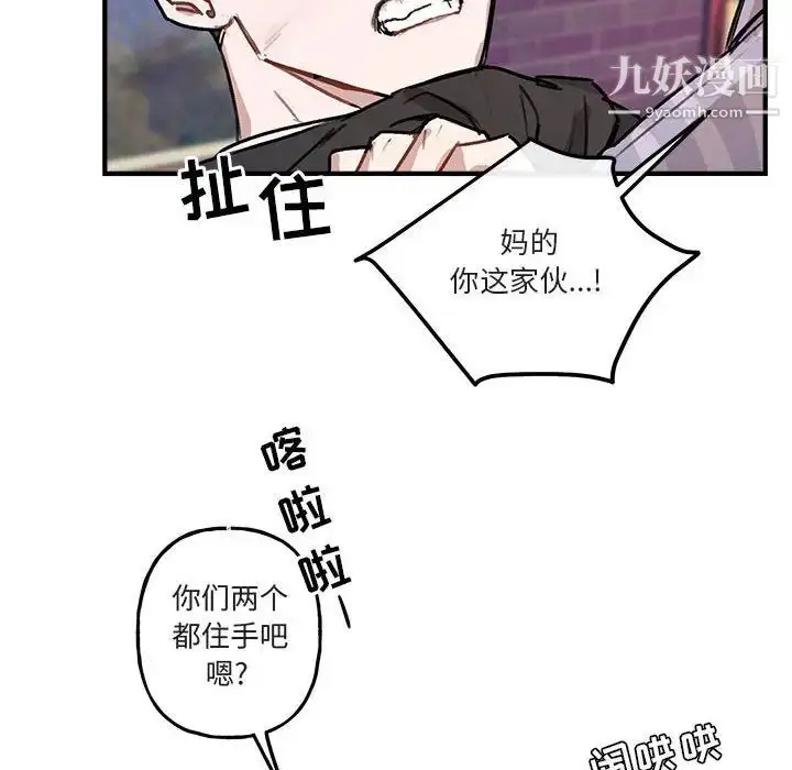 漫画《与你的未来》第40话第62张图