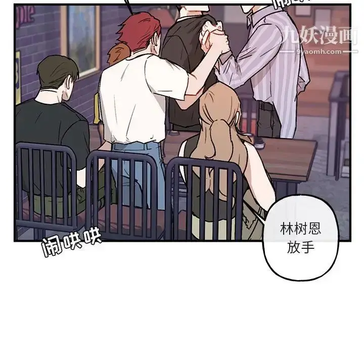 漫画《与你的未来》第40话第63张图