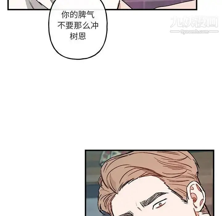 漫画《与你的未来》第40话第65张图