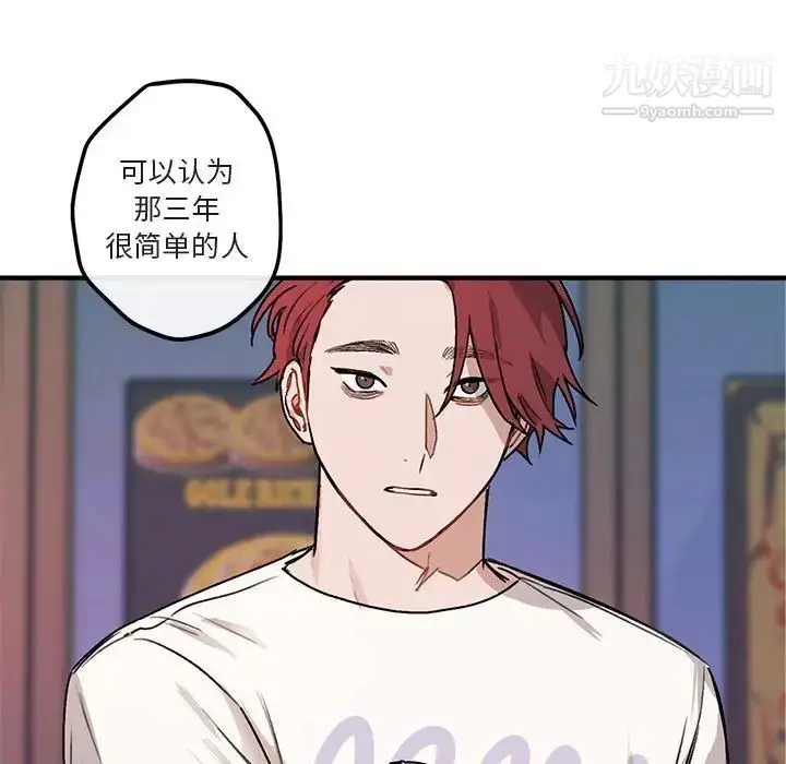 漫画《与你的未来》第40话第69张图