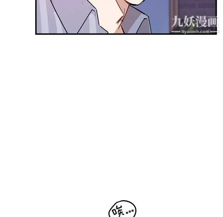 漫画《与你的未来》第40话第76张图