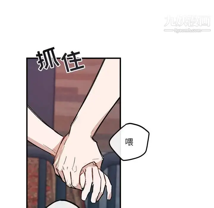 漫画《与你的未来》第40话第78张图
