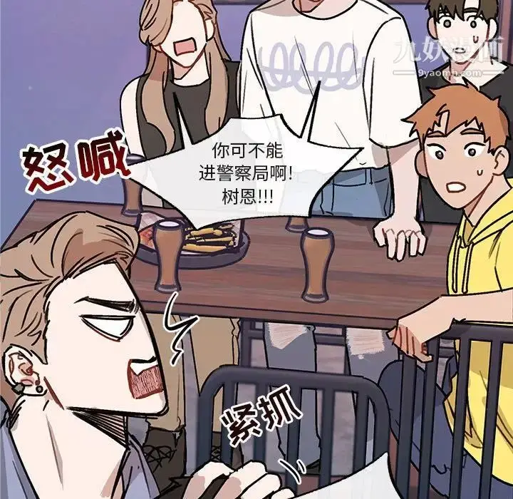 漫画《与你的未来》第40话第83张图