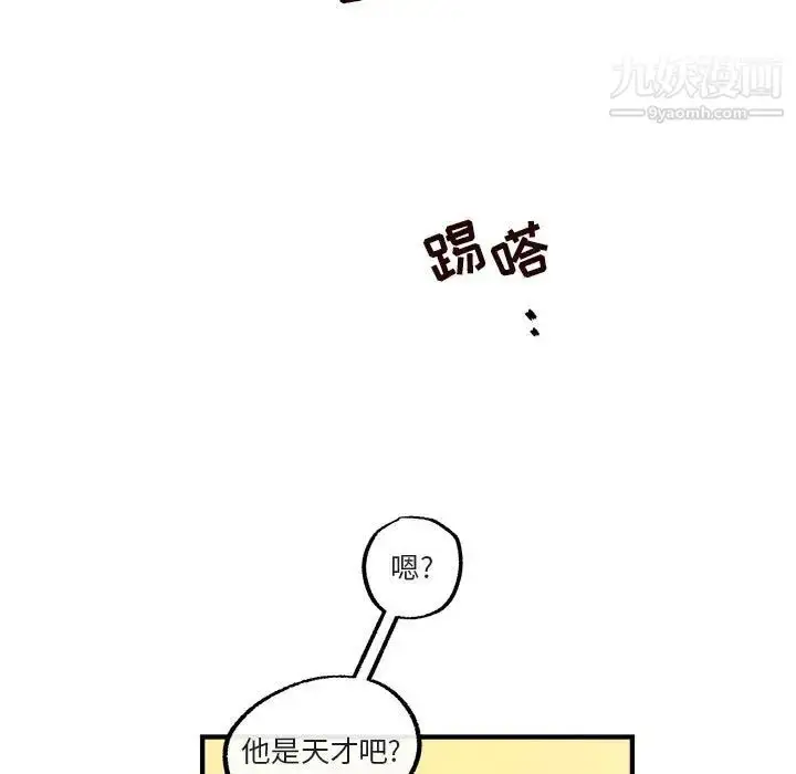 漫画《与你的未来》第40话第85张图