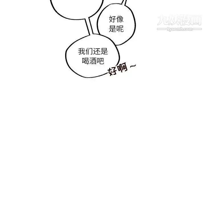 漫画《与你的未来》第40话第87张图