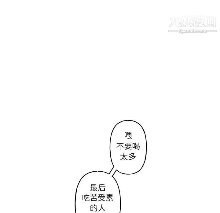 漫画《与你的未来》第17话第10张图
