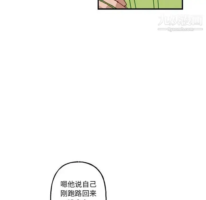漫画《与你的未来》第17话第13张图