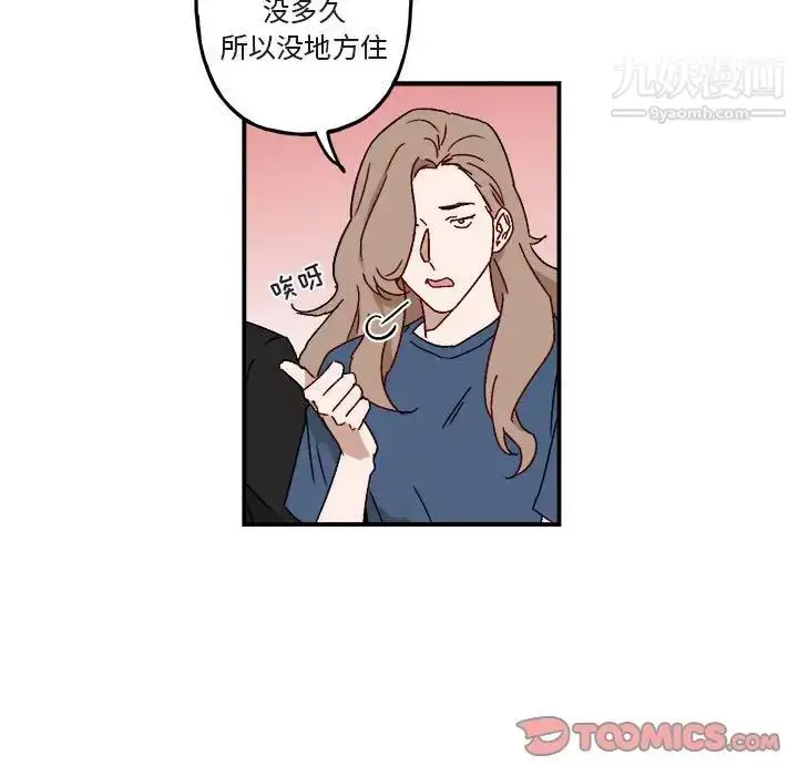 漫画《与你的未来》第17话第14张图