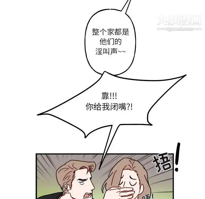 漫画《与你的未来》第17话第16张图