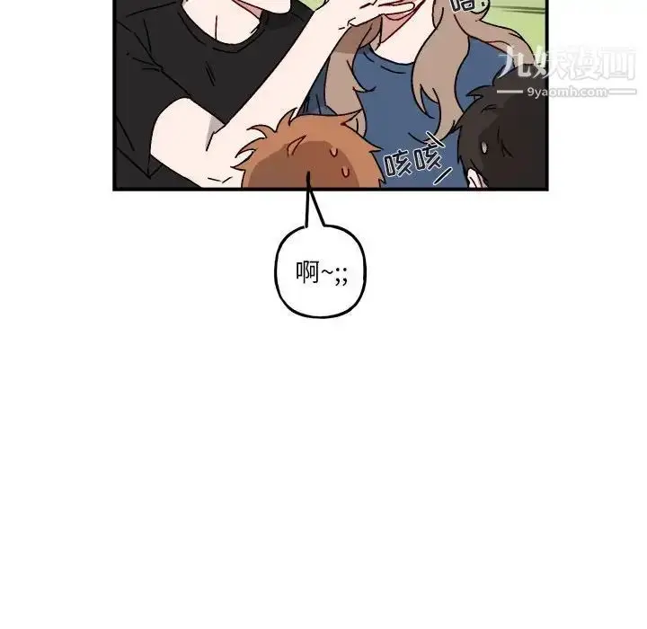 漫画《与你的未来》第17话第17张图