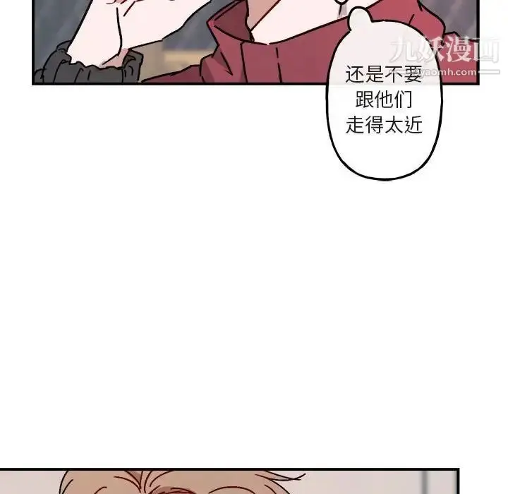漫画《与你的未来》第17话第23张图