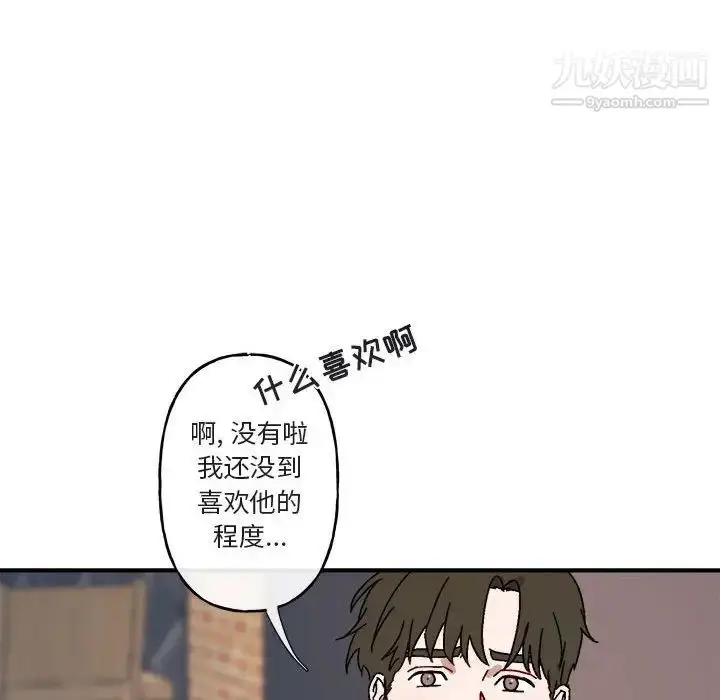 漫画《与你的未来》第17话第34张图