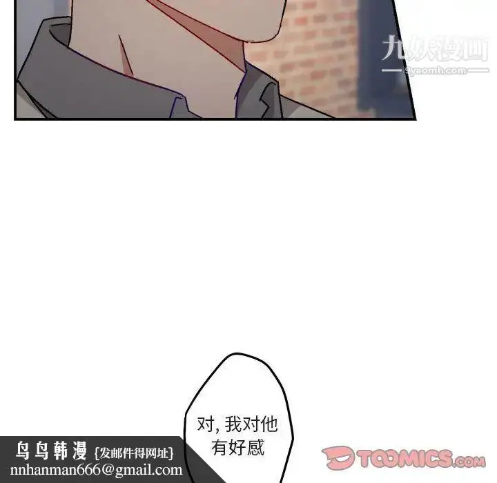 漫画《与你的未来》第17话第38张图