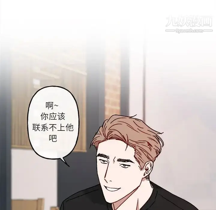 漫画《与你的未来》第17话第46张图