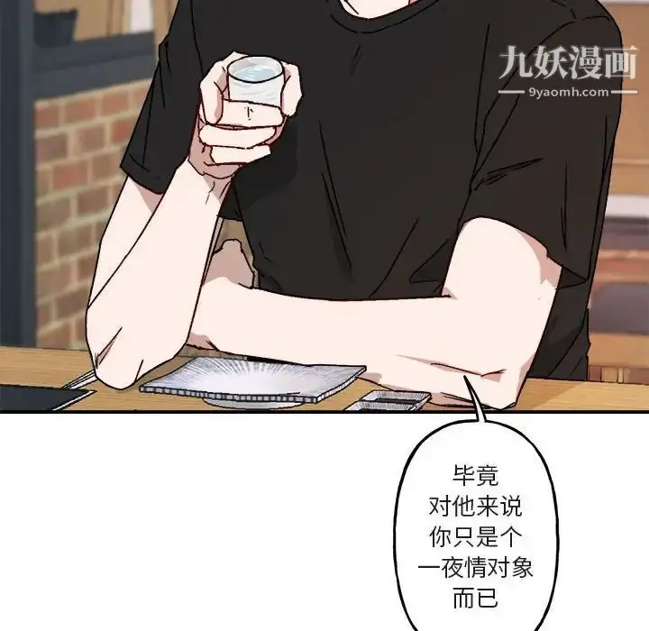 漫画《与你的未来》第17话第47张图