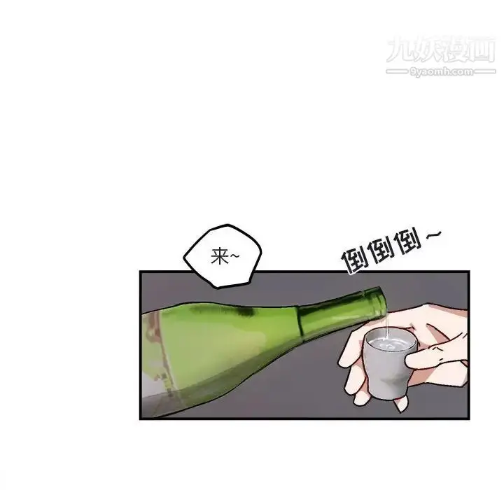 漫画《与你的未来》第17话第5张图