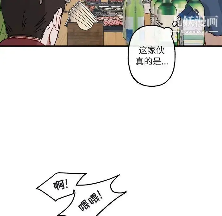 漫画《与你的未来》第17话第52张图