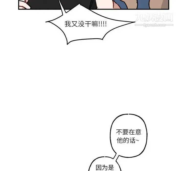 漫画《与你的未来》第17话第54张图