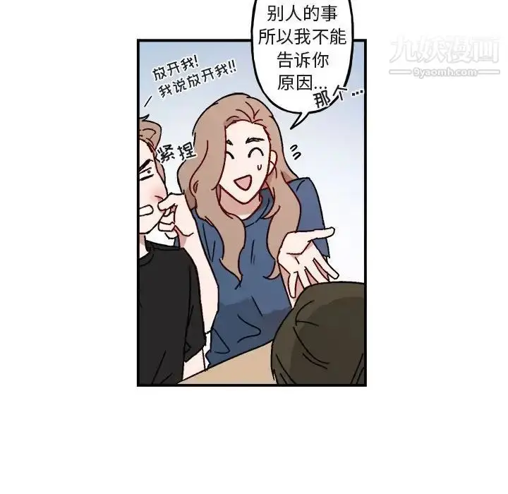 漫画《与你的未来》第17话第55张图