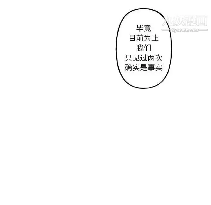 漫画《与你的未来》第17话第58张图