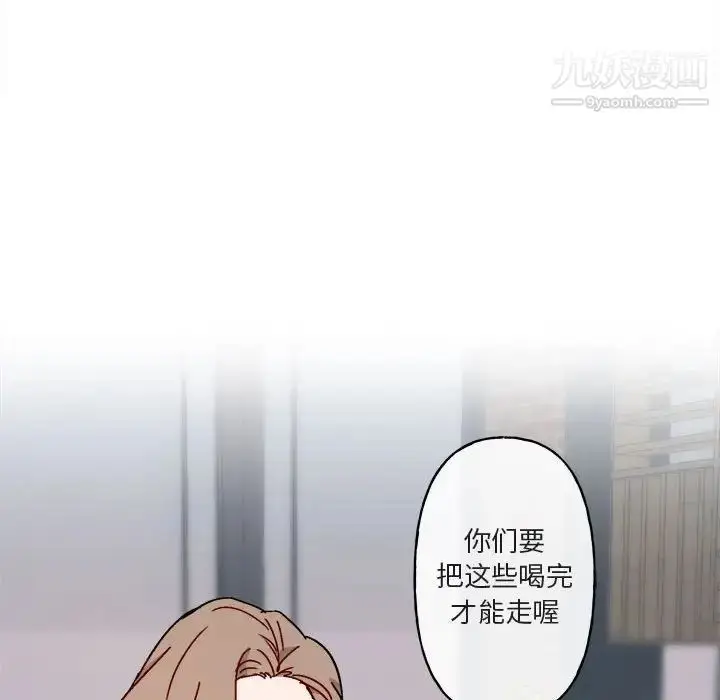 漫画《与你的未来》第17话第6张图