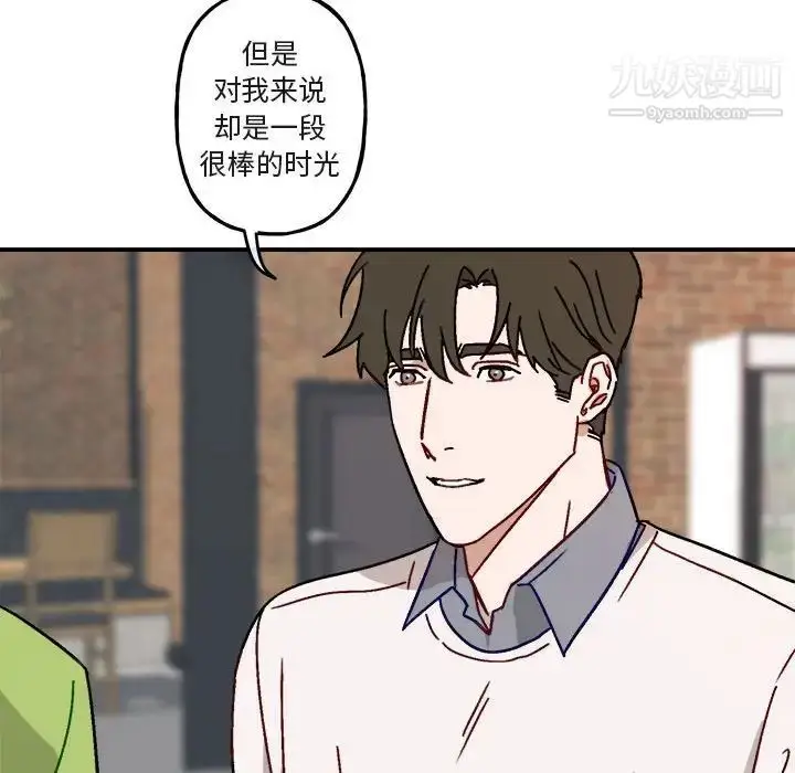 漫画《与你的未来》第17话第60张图