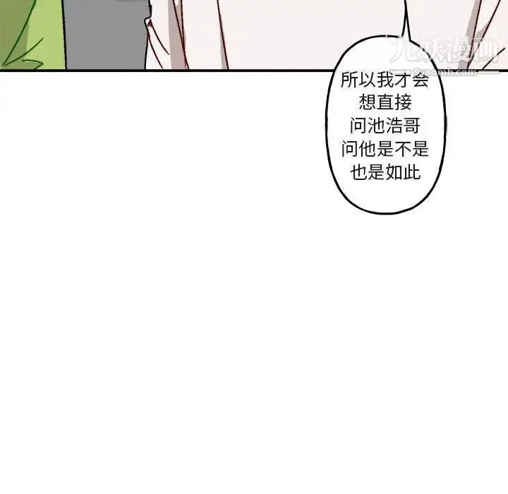 漫画《与你的未来》第17话第61张图