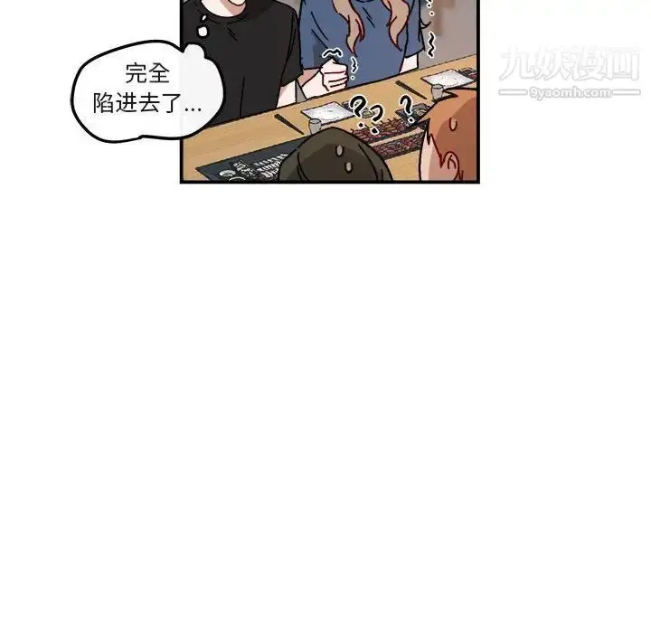 漫画《与你的未来》第17话第64张图