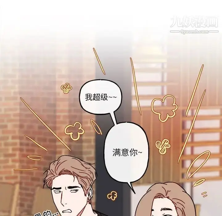 漫画《与你的未来》第17话第65张图