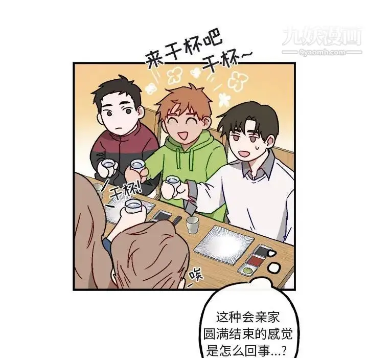 漫画《与你的未来》第17话第72张图