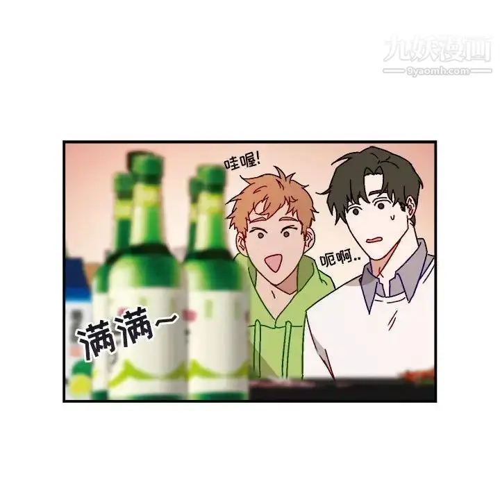 漫画《与你的未来》第17话第9张图