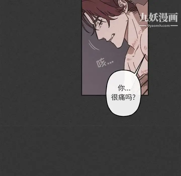 漫画《与你的未来》第23话第10张图