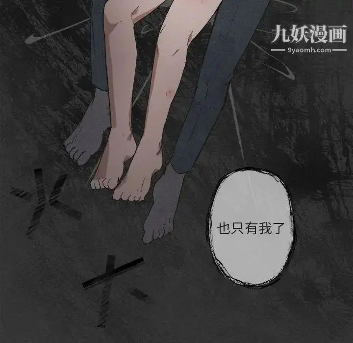 漫画《与你的未来》第23话第18张图