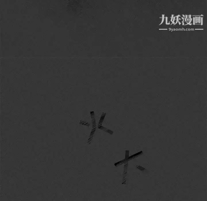 漫画《与你的未来》第23话第19张图