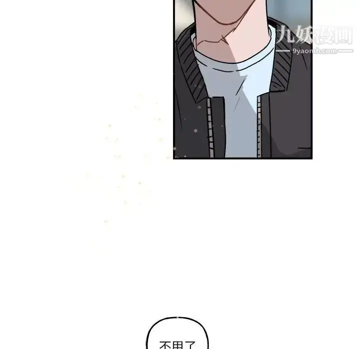 漫画《与你的未来》第23话第24张图