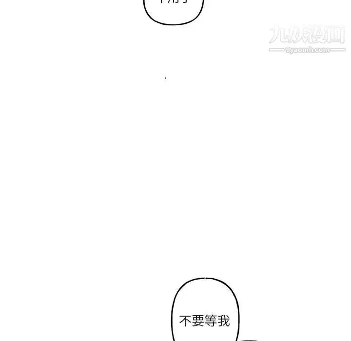 漫画《与你的未来》第23话第25张图