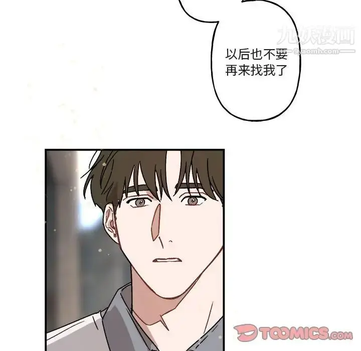 漫画《与你的未来》第23话第26张图