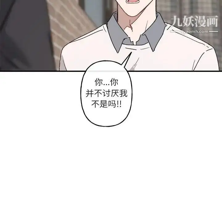 漫画《与你的未来》第23话第30张图