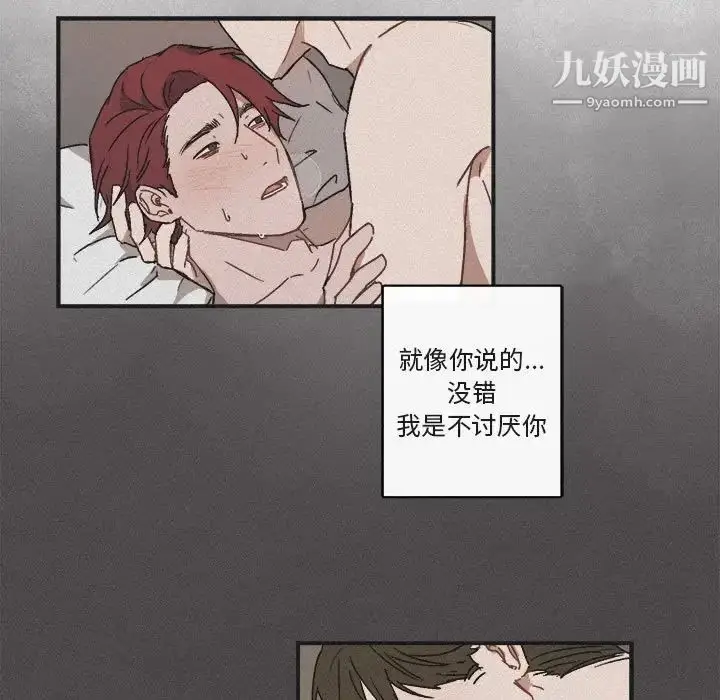 漫画《与你的未来》第23话第33张图