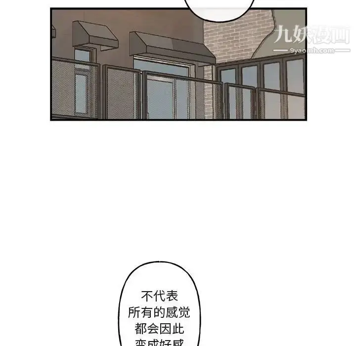 漫画《与你的未来》第23话第37张图