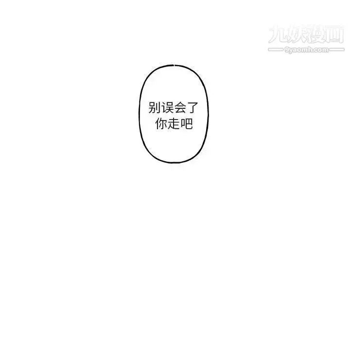 漫画《与你的未来》第23话第39张图