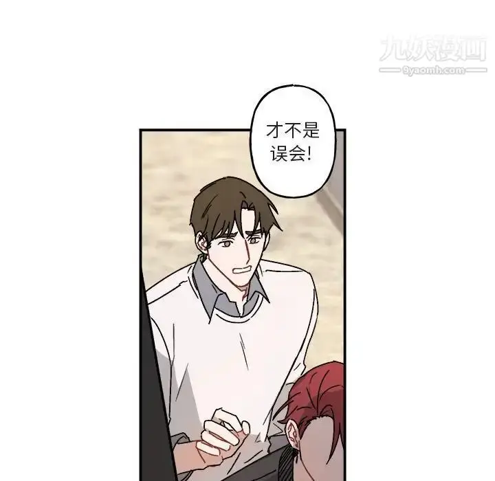 漫画《与你的未来》第23话第41张图