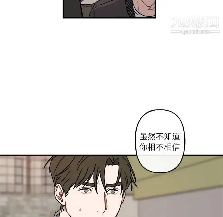 漫画《与你的未来》第23话第42张图