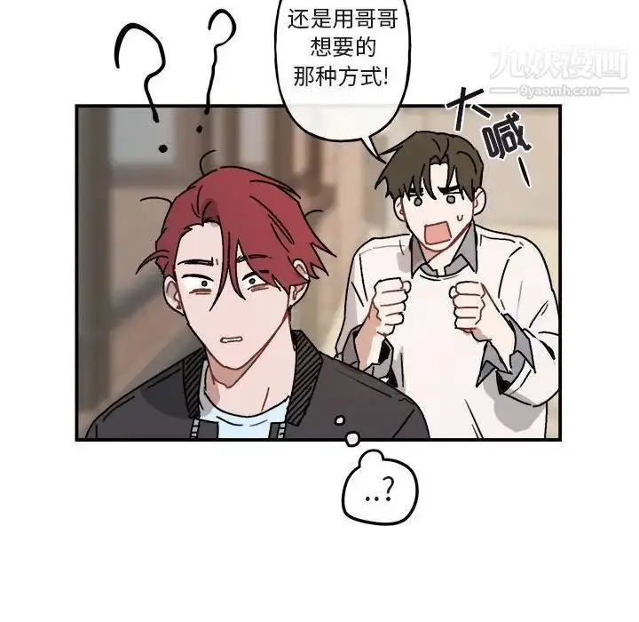 漫画《与你的未来》第23话第44张图